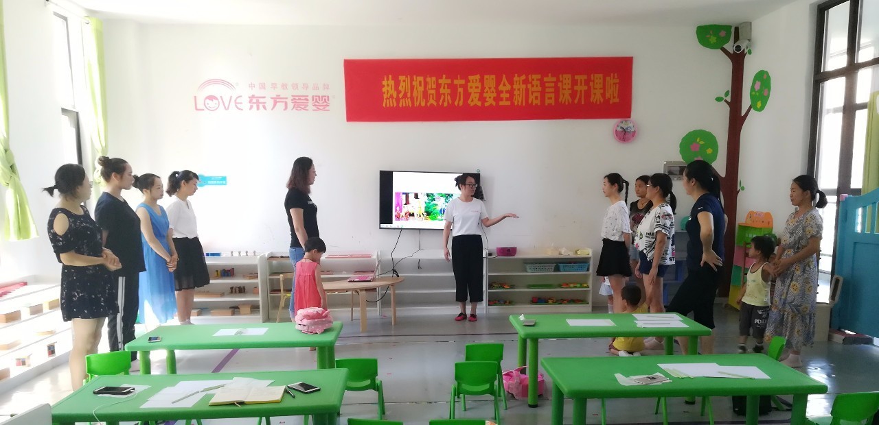 东方爱婴湖南宁乡早教中心--让课堂能像故事一样吸引人|全新语言课开课啦