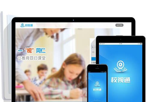 校视通——专注于中国K12 领域的互联网应用和信息服务运营