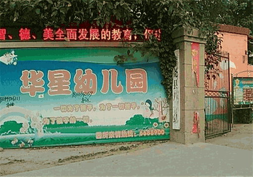 华星艺术幼儿园——强大的师资力量，专业的服务队伍