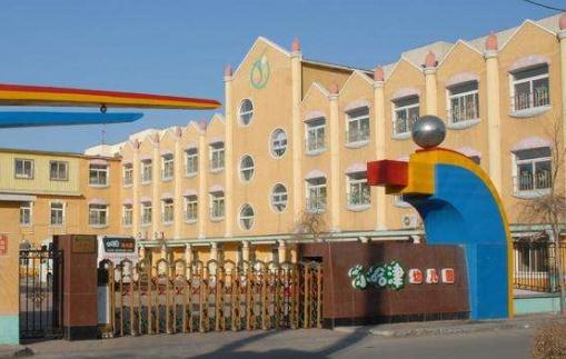 小哈津幼儿园——“新蒙式”课程体系教学实践基地
