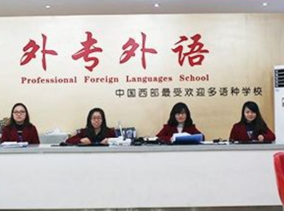 大山国际教育集团——中国知名外语培训机构