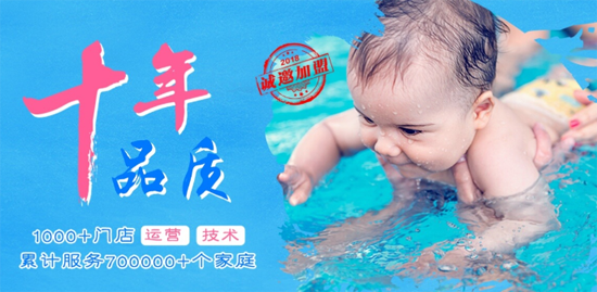 乐宝爱婴婴儿游泳馆——以水为载体，温和而自然的促进婴幼儿的全面发展