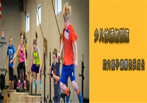 高瞻儿童运动馆——提升运动技能，增强身体运动综合素质，培养运动的自信心及兴趣爱好。