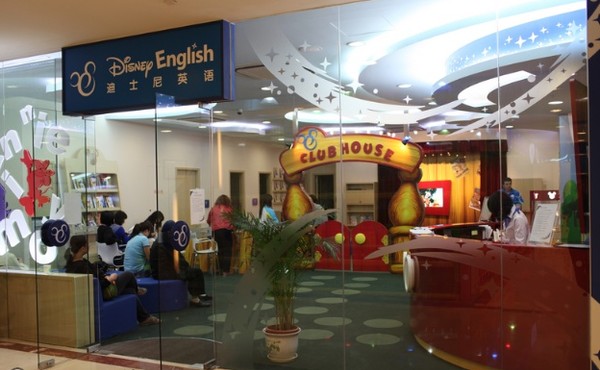 迪士尼少儿英语——强大的品牌支撑力量，全面支持加盟培训机构运作