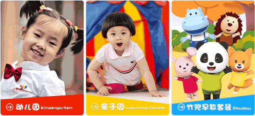 红黄蓝早教——为0-6岁婴幼儿和家庭提供优质学前教育指导与服务