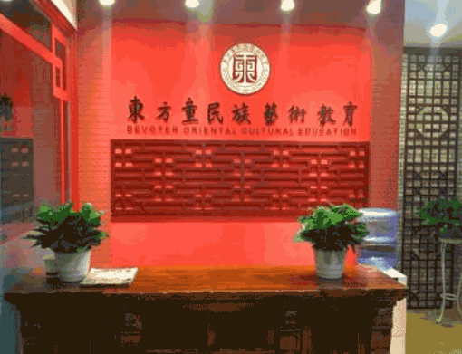 东方童民族艺术教育——专注于弘扬中国传统文化，培养民族艺术优秀人才