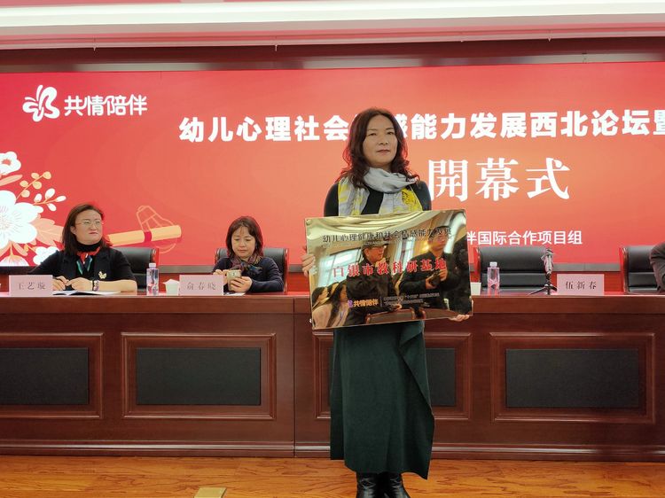 幼儿教育发展西部论坛在兰召开，靖二幼荣获基地园授牌