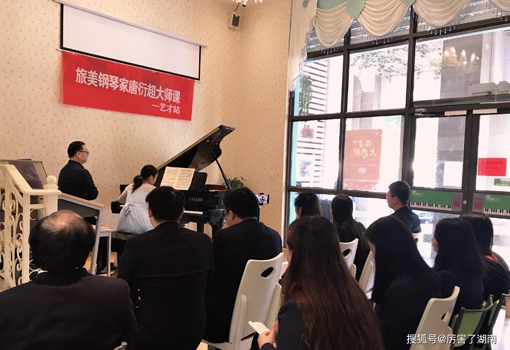 艺才少儿钢琴教育助推湖南学生钢琴素养提升