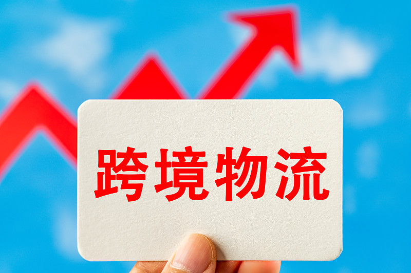 贵州省—贵阳到俄罗斯—莫斯科独立冷藏集装箱区域循环航线