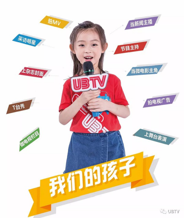 你知道这几个方法可以提高孩子的语言表达能力吗？-UBTV小主播