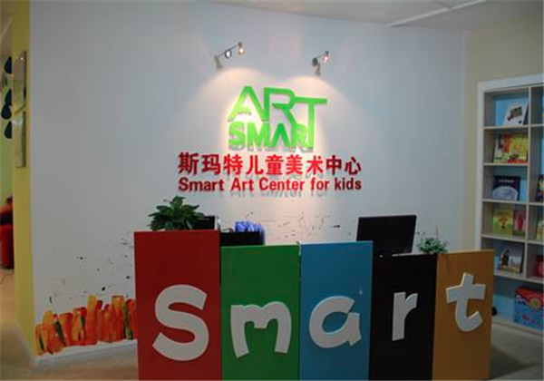 幼儿美术教育机构加盟哪家好？斯玛特儿童美术教育优质的品牌