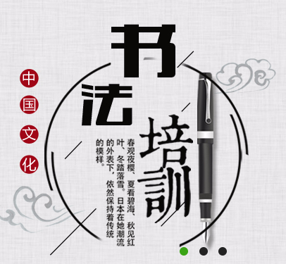 金峰练字——致力于“弘扬传统文化，普及书法教育”