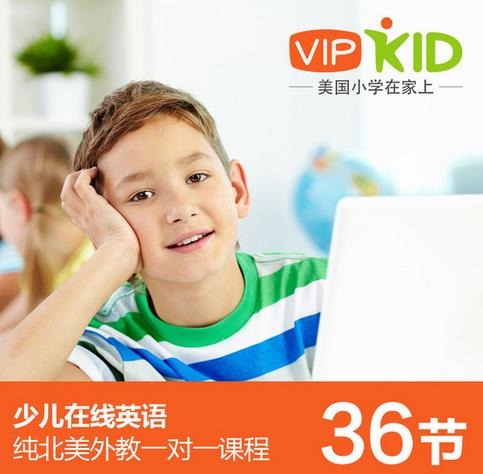 VIPKID在线少儿英语——专注为4-12岁小朋友提供专业的北美外教在线1对1英语学习体验