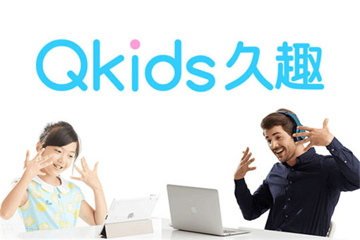 Qkids久趣少儿英语——提高课堂效率,建立学习自信心