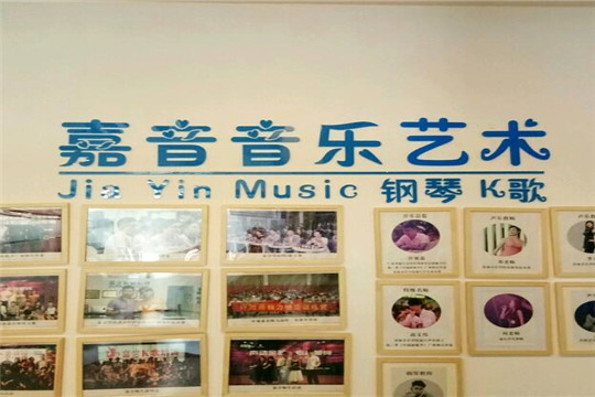 嘉音艺术培训中心——有实力的唱歌声乐培训机构