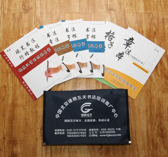 锋格练字——弘扬传统文化，普及书法教育，传承书法艺术，让中国人写好中国字