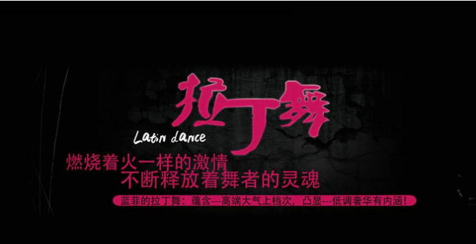 蓝菲国际舞蹈学院——零基础职业舞蹈教练培训优选品牌