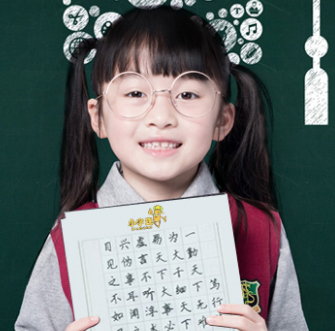 小字迷练字——弘扬传统文化，普及书法教育，传承书法艺术，让中国人写好中国字