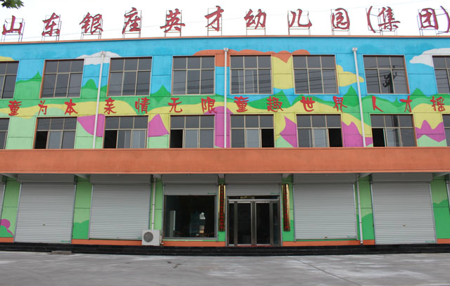 北京银座东方教育——针对幼儿园联盟发展的专业教育品牌