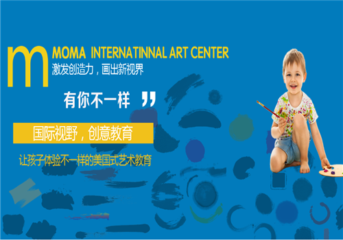 摩玛国际艺术教育中心——发现趣味，体验学习带来的快乐，寓教于乐