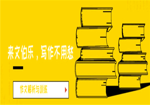 文伯乐教育——注重培养学生的汉字、汉语学习兴趣，拓展学生的知识面，提高学生文化