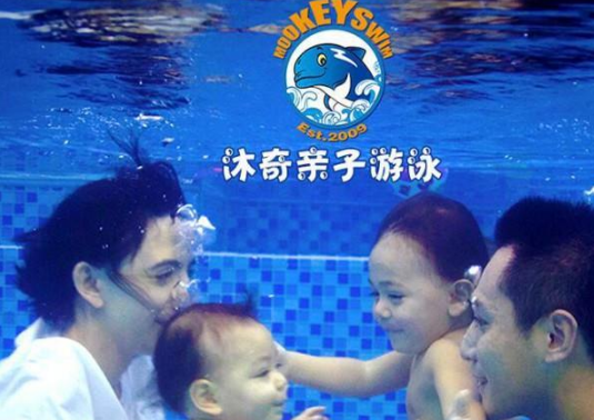 沐奇亲子游泳馆——是国内较早将水中早教理念融入婴儿游泳的早教机构
