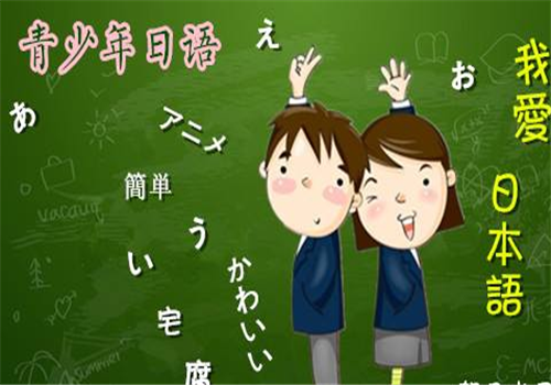 明日进修学院日语培训中心——针对新能力考标准，由中教考级专家帮您强化单词和文法!