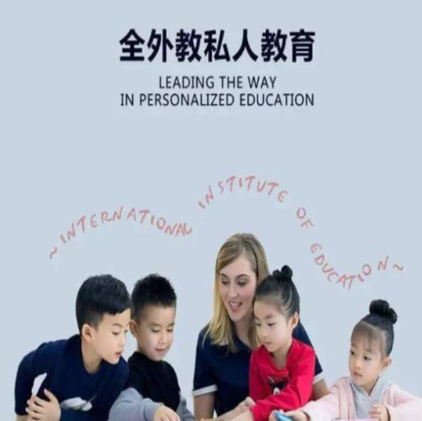 i2国际私塾少儿英语——专业强大的师资力量，独特高效的教学方法