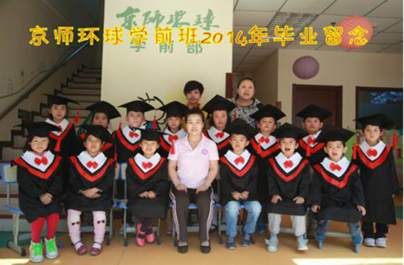 京师环球教育加盟