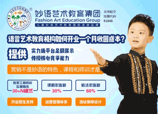 妙语艺术教育——提升中国少年儿童的文化艺术素养