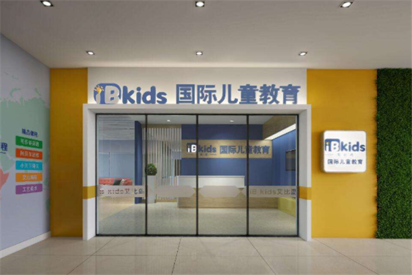 IB Kids——专业教学种类多，教学服务品质高