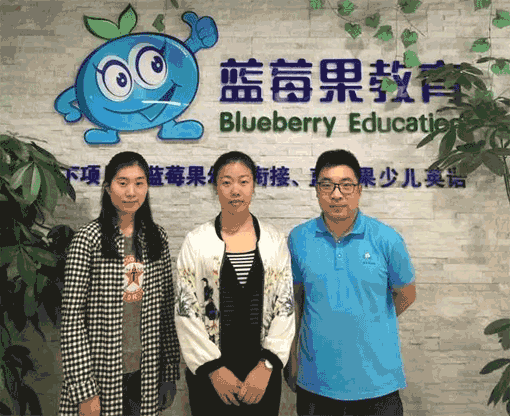 蓝莓果教育——为少儿英语整体解决方案提供解决方案