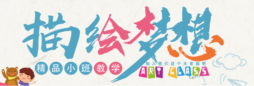 蓝多奇国际少儿美术——中国高端美术教育品牌、全球创意美术先导者