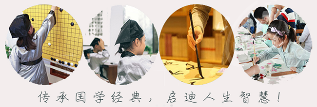 汉唐国学馆——专业从事国文、国画、围棋、书法等传统文化课程