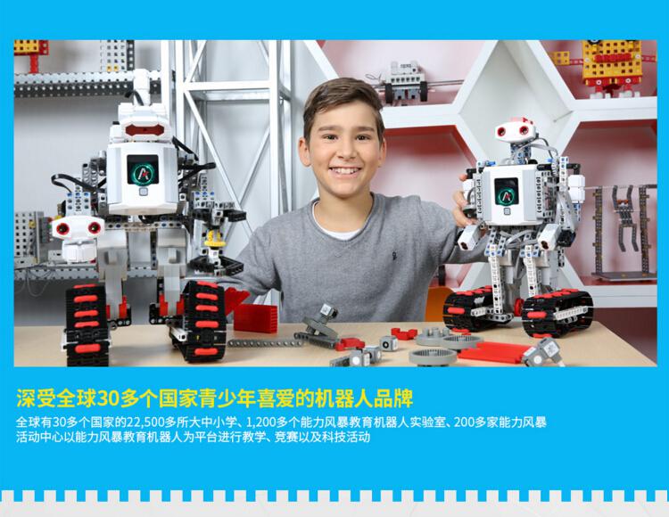 能力风暴教育机器人加盟——机器人趣味性强，男孩儿女孩儿都喜欢