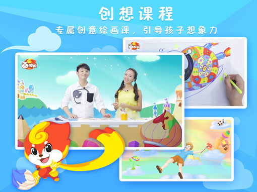 画啦啦少儿美术——为中国5~12岁儿童专门设计的互联网美术教育产品