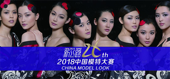 新丝路模特培训——社会各界公认的“中国名模的摇篮”