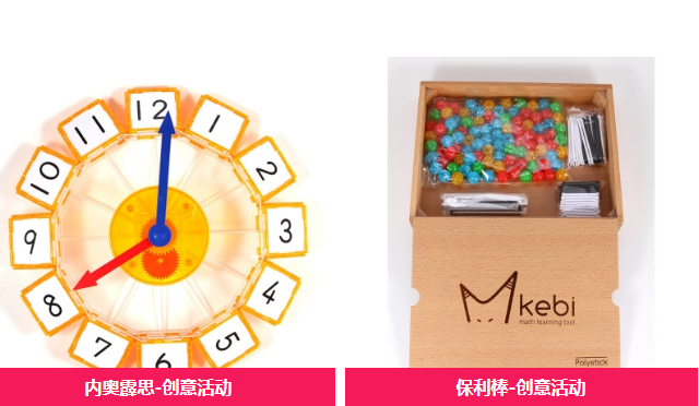 韩国M盖比课程——通过用“游戏”的方式让孩子有趣而直观的接触数学