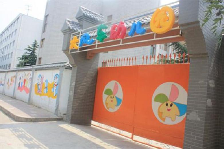 北京大风车幼儿园