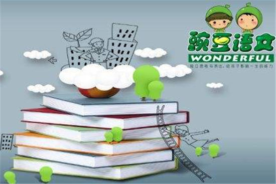 豌豆语文教育——专业强大的师资力量，独特高效的教学方法
