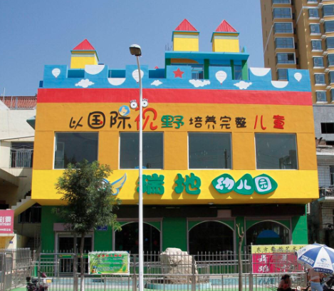 布奇乐乐园——为中国孩子献上人生教育的一束阳光