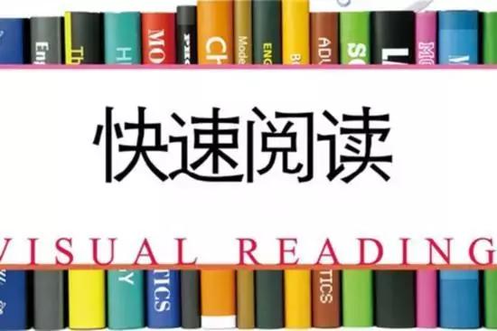 【两栖答疑】日式速读是什么？