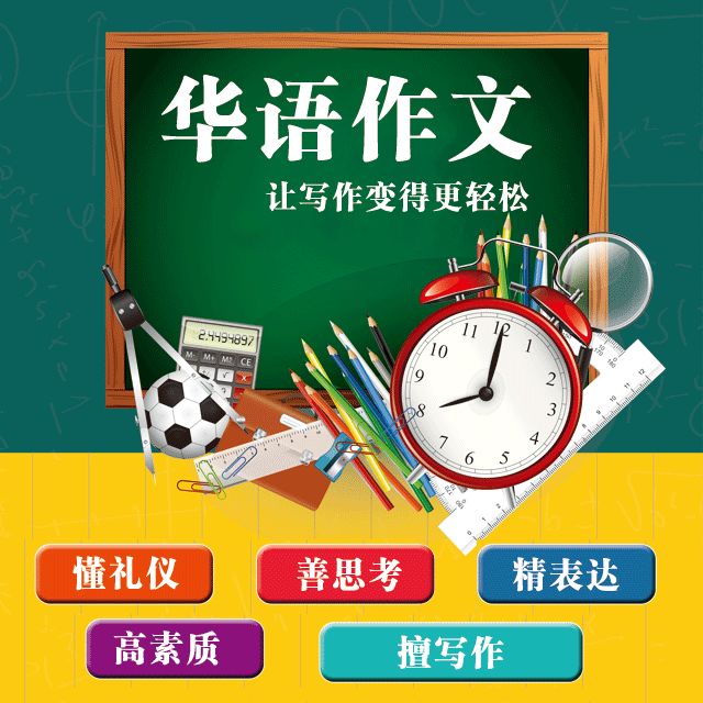 华语作文讲述阅读在小学语文中的重要性