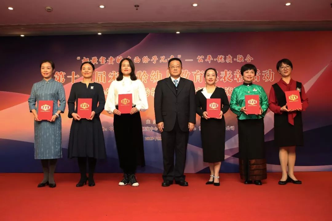 第十三届宋庆龄幼儿教育奖表彰活动在沪举行