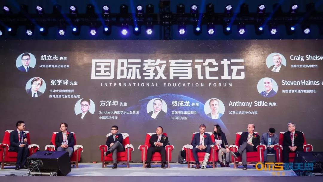 智创未来2019文化艺术教育大会在北京国际会议中心召开