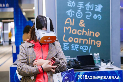 前沿人工智能教育产品亮相人工智能与机器人教育大会