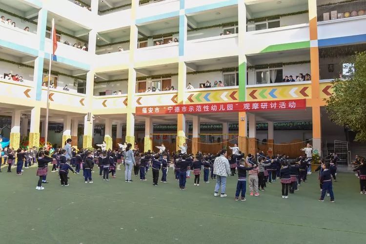 福建省第二批幼儿教育研究基地园阶段成果展示活动在福安坂中幼儿园举行