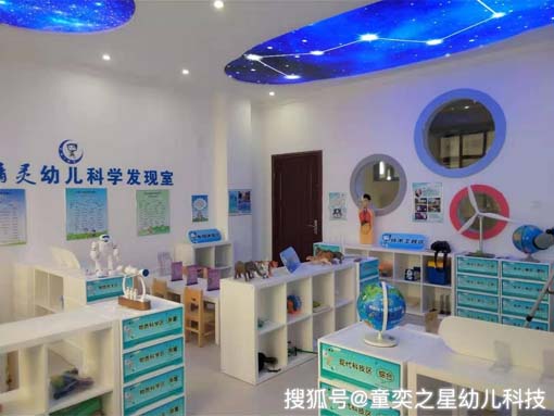 北京童奕之星，小精灵幼儿科学发现室-正确引导幼儿科学探索