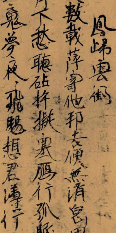 书法拾遗：隋唐时期为何会出现两万字“硬笔书法”?
