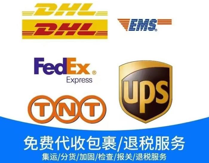 深圳发往纽约快递